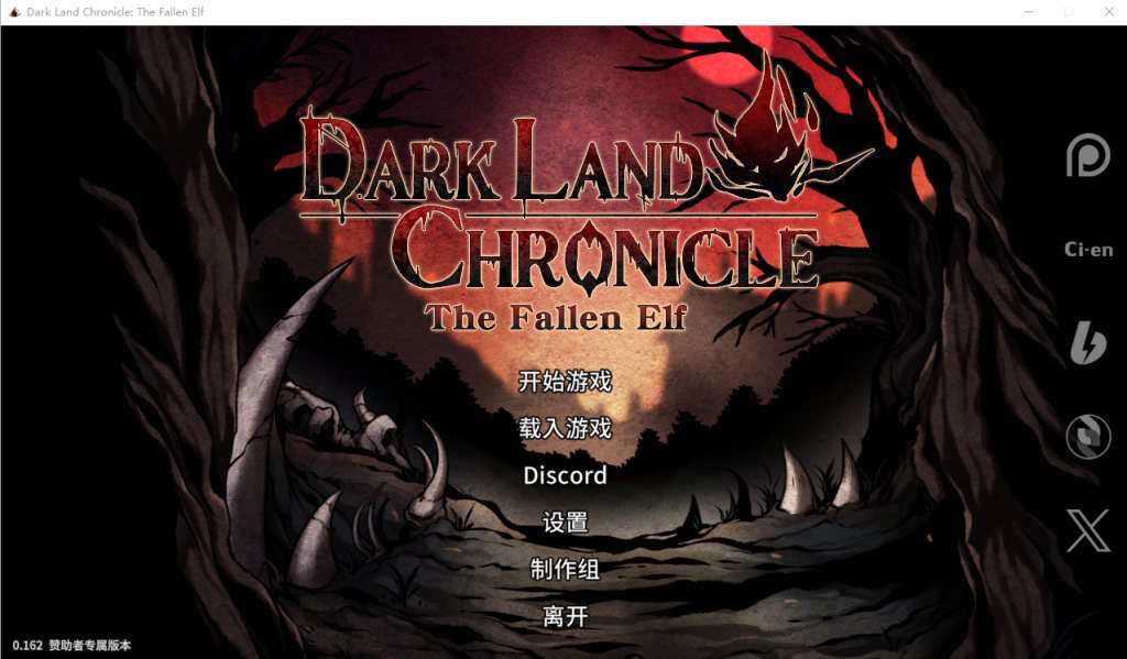 [ACT/动态/更新] 黑暗之地编年史：堕落精灵 [H版饥荒] Dark Land Chronicle: The Fallen Elf v0.189 赞助版 官方中文步兵版 [1.60G/度盘] -第1张图片-萌站