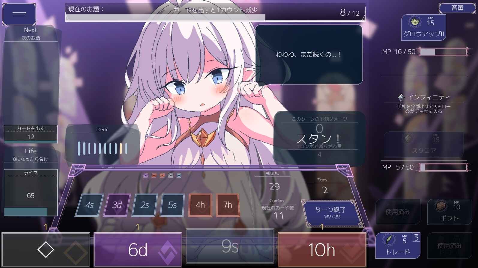 【棋牌/PC】卡牌皇后(クイーンズ - 対戦型カジノソリティア -) ver1.12-第6张图片-萌站