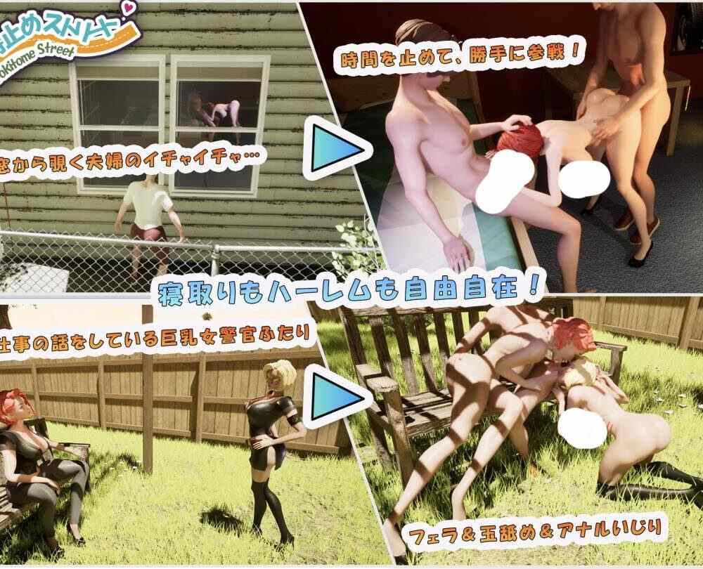 【3D/生肉】 時止めストリート～時間停止でヤリ放題!?～-第5张图片-萌站