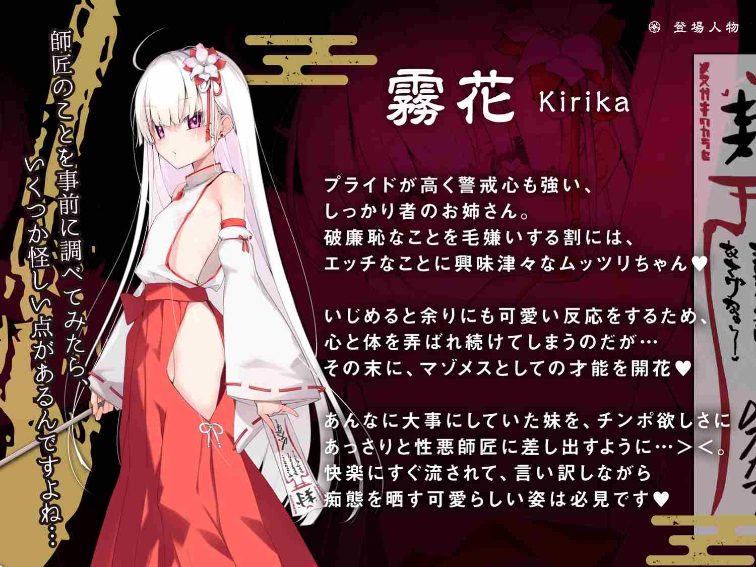 RJ01264235纯真萝莉巫女催淫肏着比较调教!!→高潮沦陷巫女肉棒宠爱中毒♪【萝莉飞机杯育成ASMR】-第3张图片-萌站