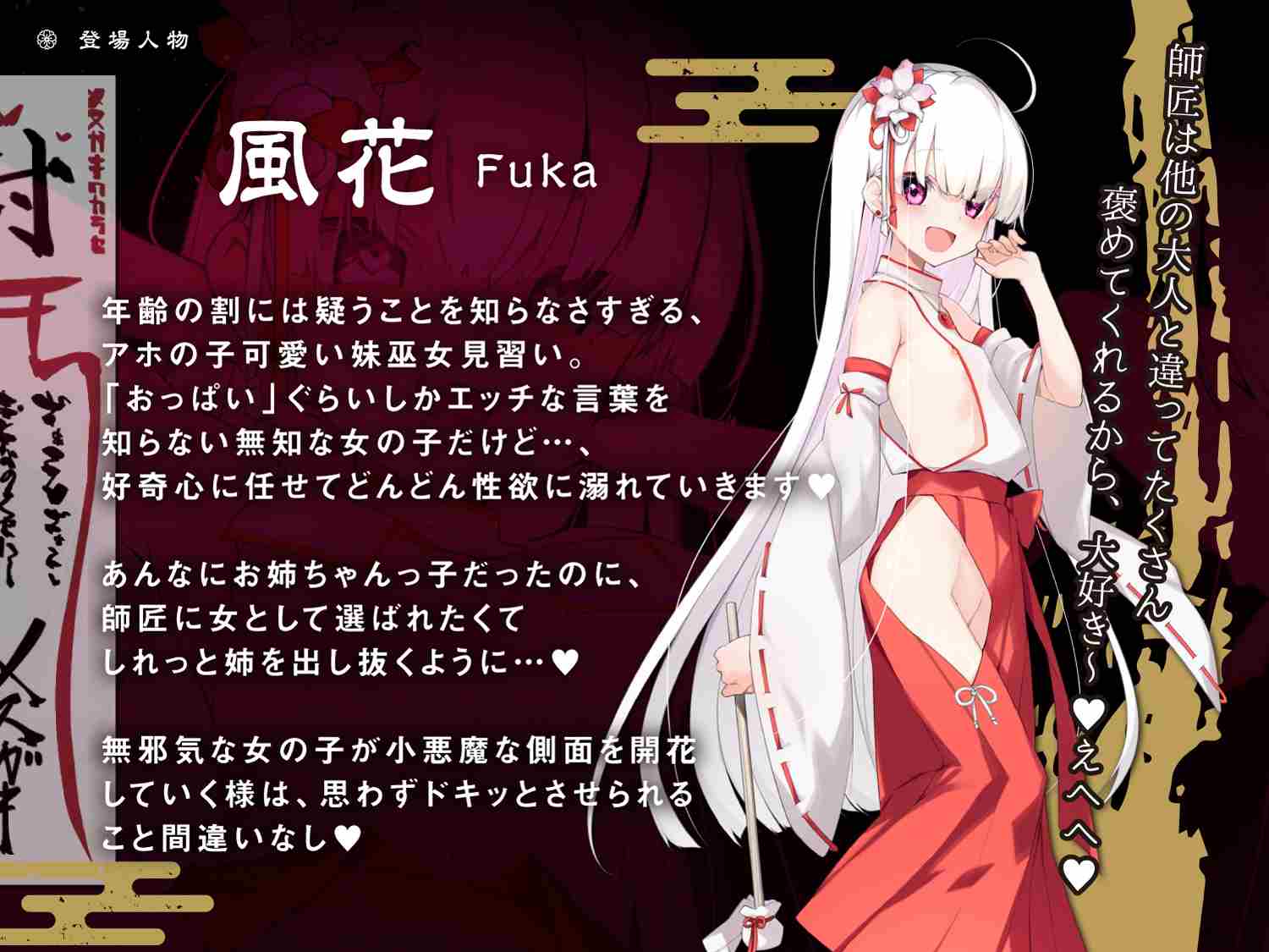 RJ01264235纯真萝莉巫女催淫肏着比较调教!!→高潮沦陷巫女肉棒宠爱中毒♪【萝莉飞机杯育成ASMR】-第4张图片-萌站