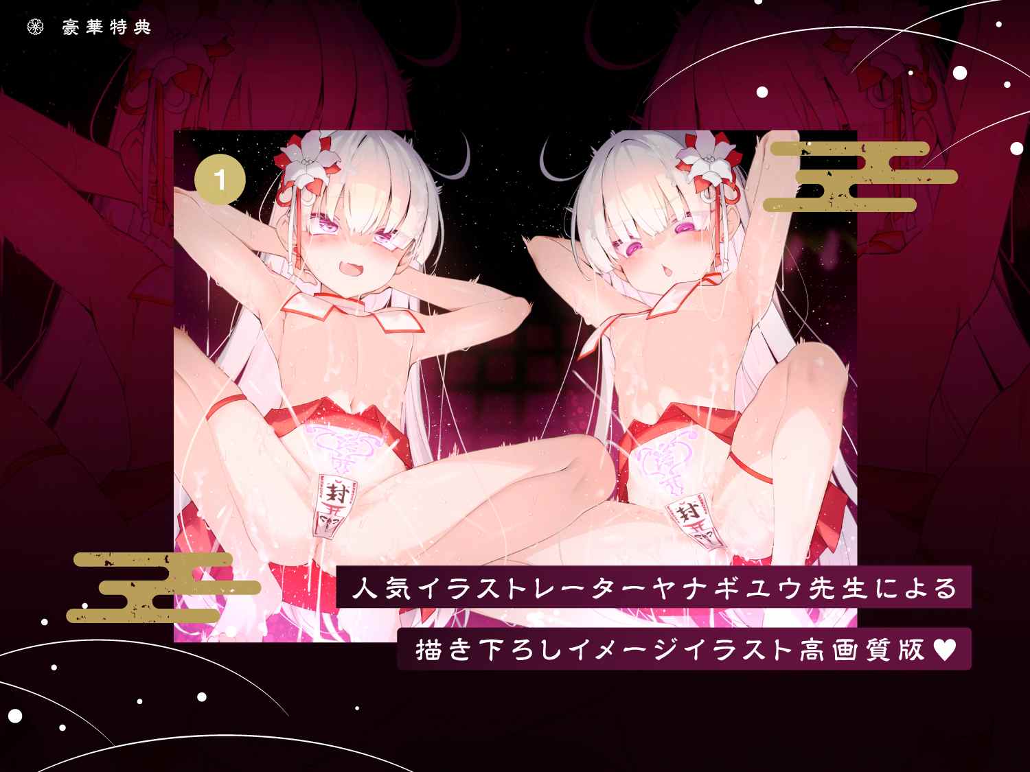 RJ01264235纯真萝莉巫女催淫肏着比较调教!!→高潮沦陷巫女肉棒宠爱中毒♪【萝莉飞机杯育成ASMR】-第6张图片-萌站