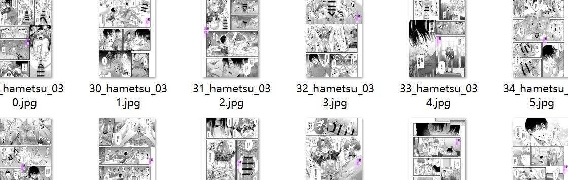 【汉化/49P】破滅願望蒔田くんは赦 (ゆる) されたい-第1张图片-萌站