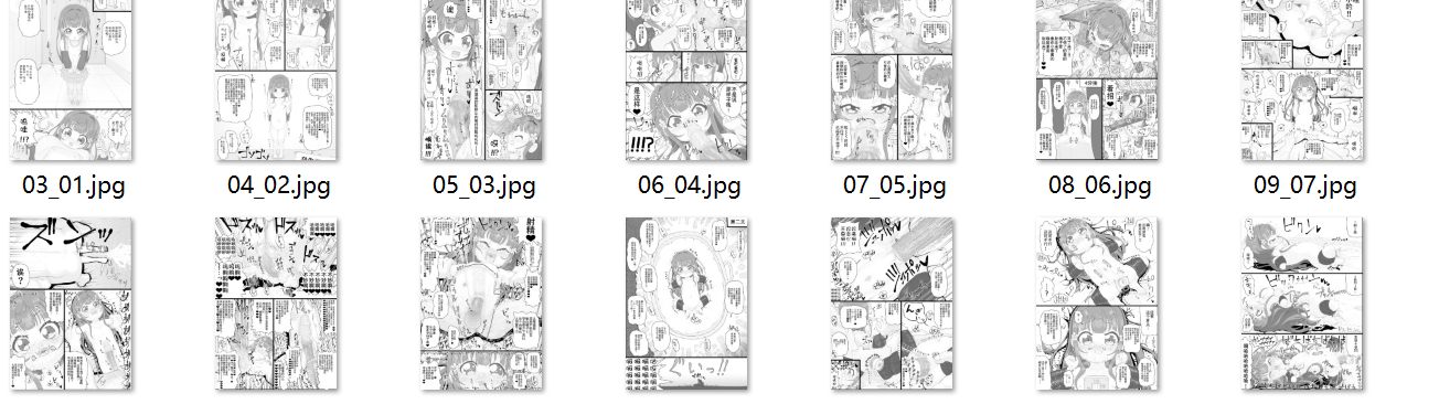 【汉化】政府からさくらちゃん-第1张图片-萌站