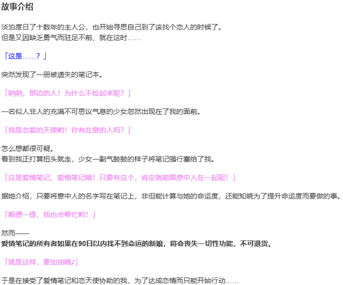 【ADV/汉化/PC】我的恋天使太废柴了好可怕-第2张图片-萌站