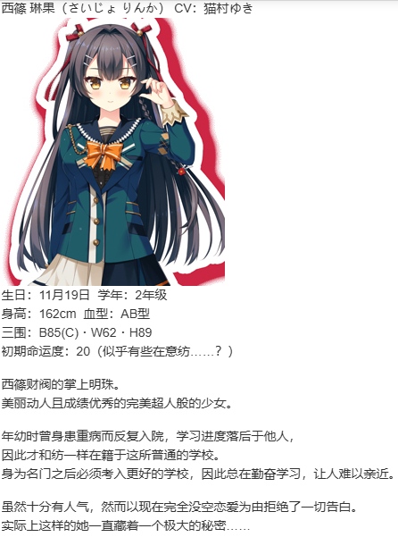 【ADV/汉化/PC】我的恋天使太废柴了好可怕-第7张图片-萌站