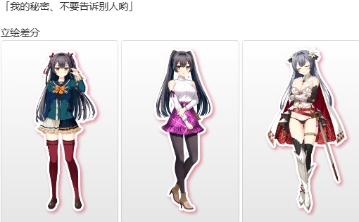 【ADV/汉化/PC】我的恋天使太废柴了好可怕-第8张图片-萌站