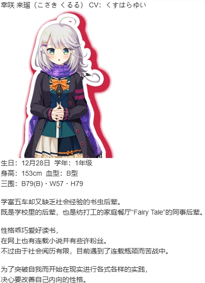 【ADV/汉化/PC】我的恋天使太废柴了好可怕-第9张图片-萌站