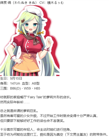 【ADV/汉化/PC】我的恋天使太废柴了好可怕-第11张图片-萌站