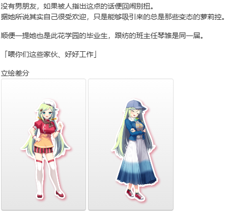 【ADV/汉化/PC】我的恋天使太废柴了好可怕-第12张图片-萌站