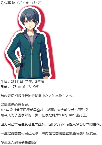 【ADV/汉化/PC】我的恋天使太废柴了好可怕-第15张图片-萌站