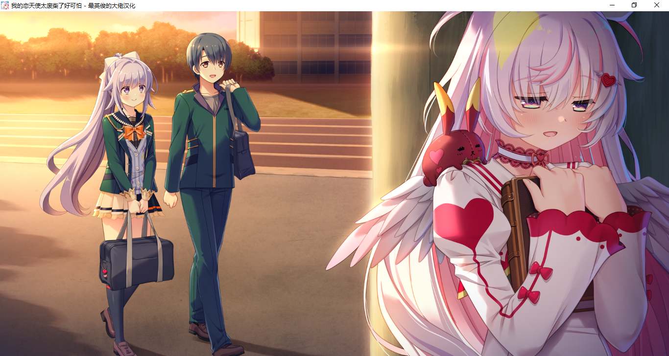 【ADV/汉化/PC】我的恋天使太废柴了好可怕-第26张图片-萌站