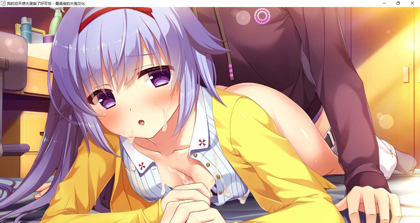 【ADV/汉化/PC】我的恋天使太废柴了好可怕-第32张图片-萌站