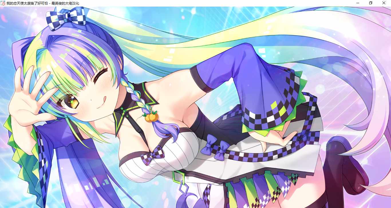 【ADV/汉化/PC】我的恋天使太废柴了好可怕-第33张图片-萌站