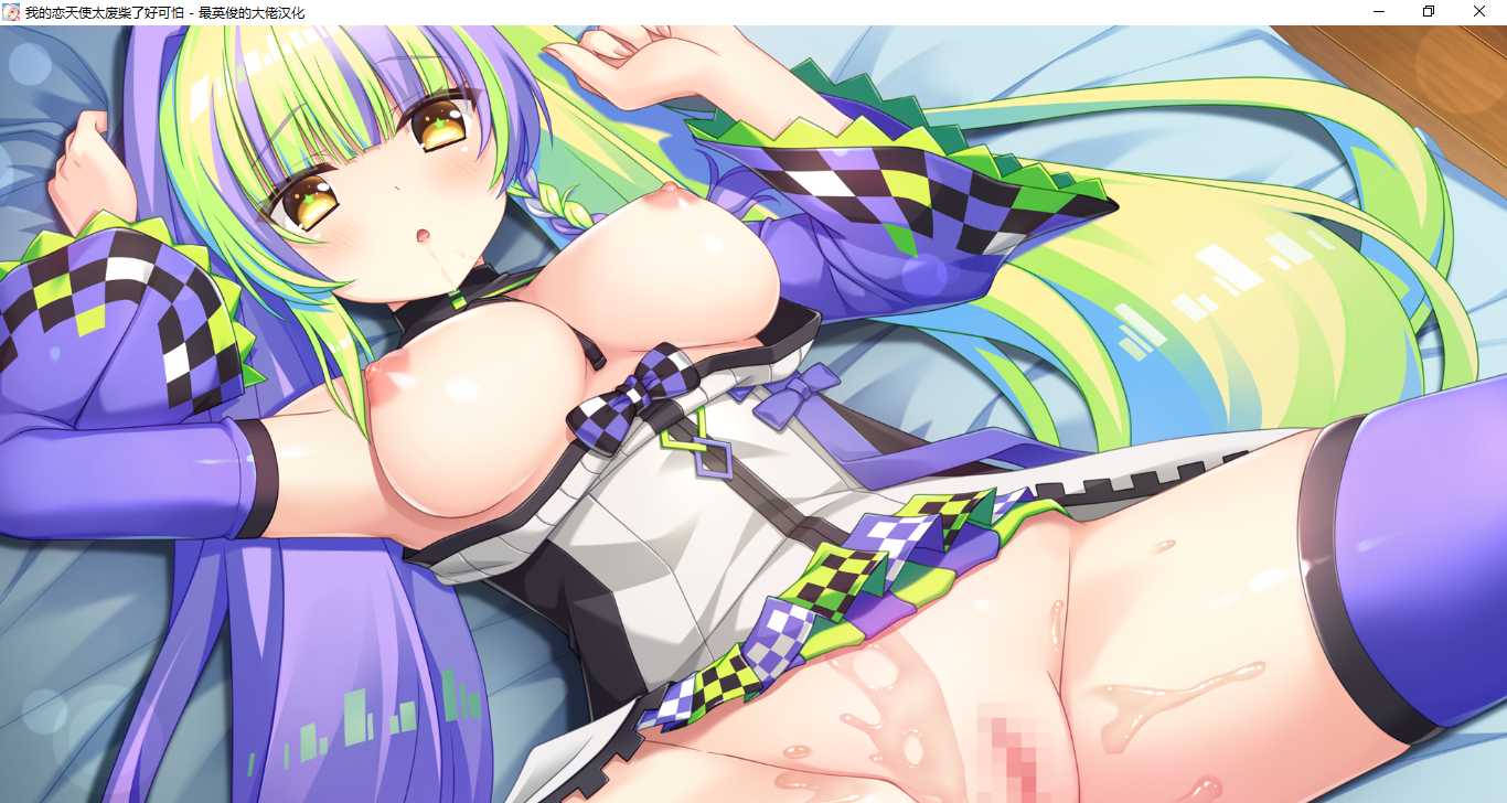 【ADV/汉化/PC】我的恋天使太废柴了好可怕-第36张图片-萌站