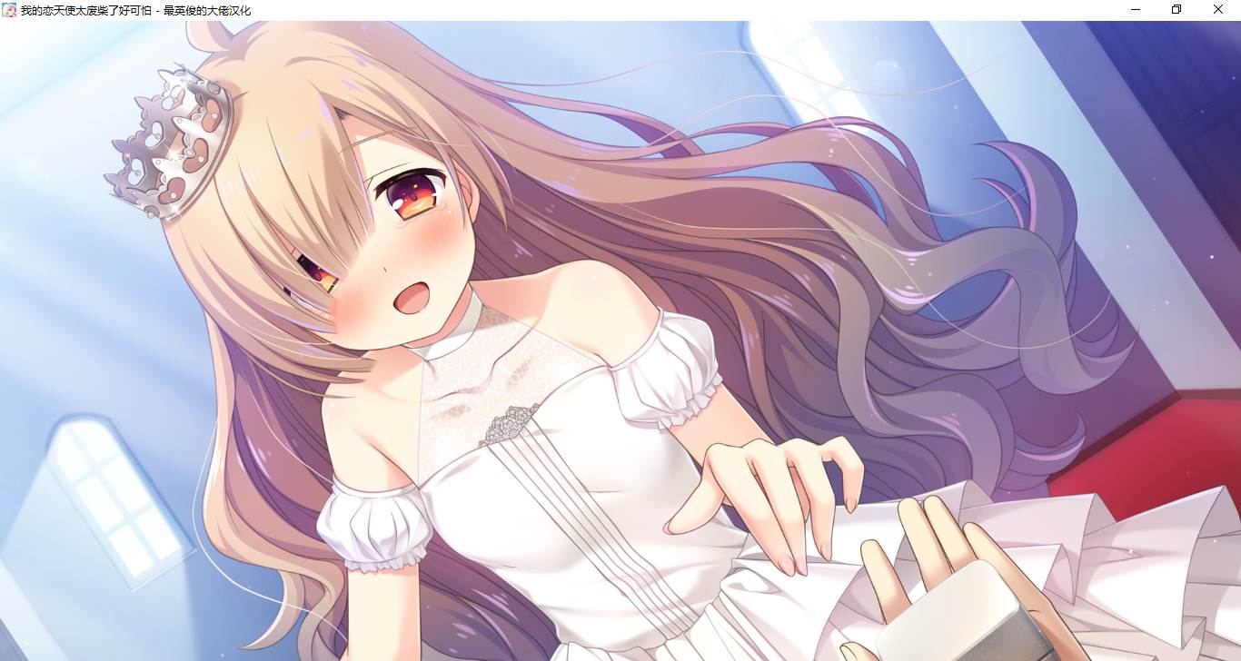 【ADV/汉化/PC】我的恋天使太废柴了好可怕-第41张图片-萌站