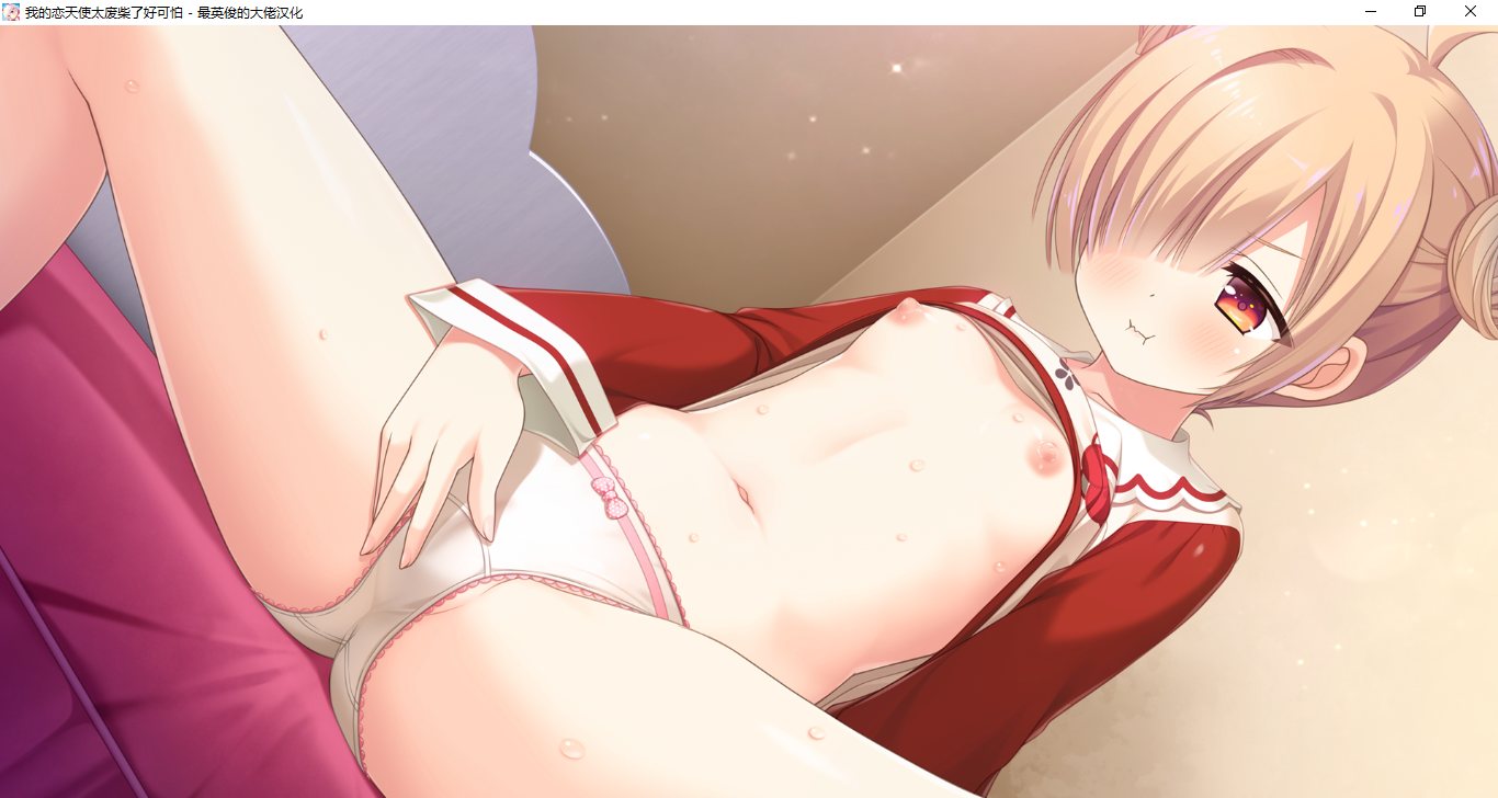 【ADV/汉化/PC】我的恋天使太废柴了好可怕-第42张图片-萌站