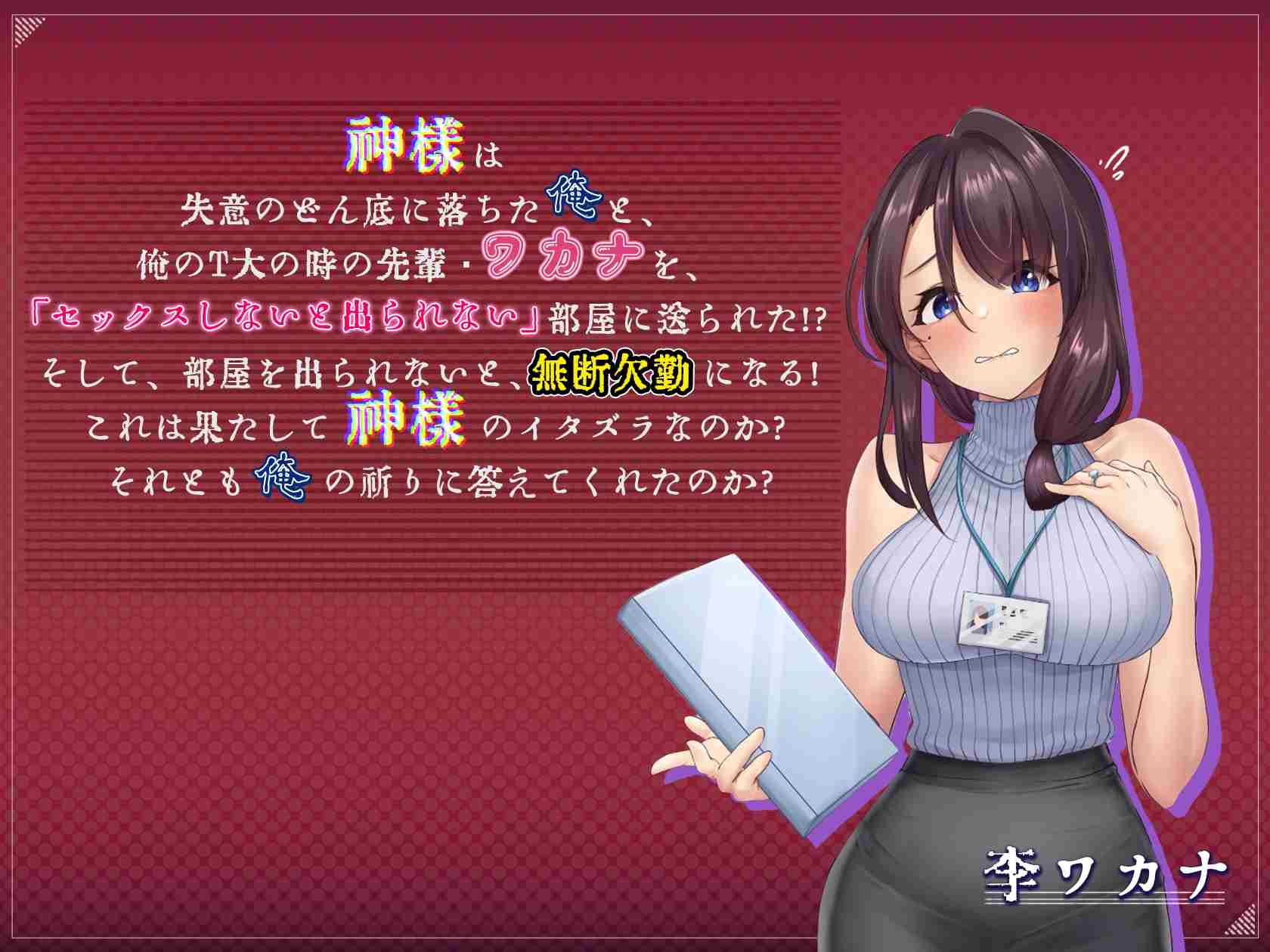 新作[互动SLG/养成/动态] 神的恶作剧房间～人妻前辈和禁忌SEX～ 神様の悪戯部屋 ～人妻先輩と禁断SEX～ DL官方中文版 [1.50G]-第4张图片-萌站