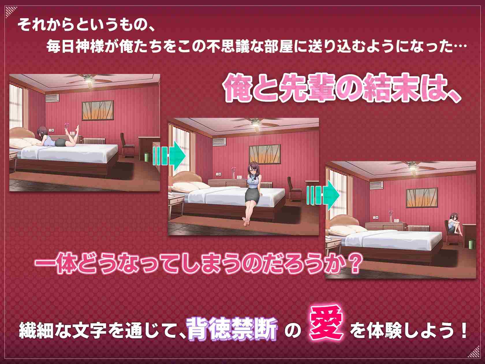 新作[互动SLG/养成/动态] 神的恶作剧房间～人妻前辈和禁忌SEX～ 神様の悪戯部屋 ～人妻先輩と禁断SEX～ DL官方中文版 [1.50G]-第6张图片-萌站