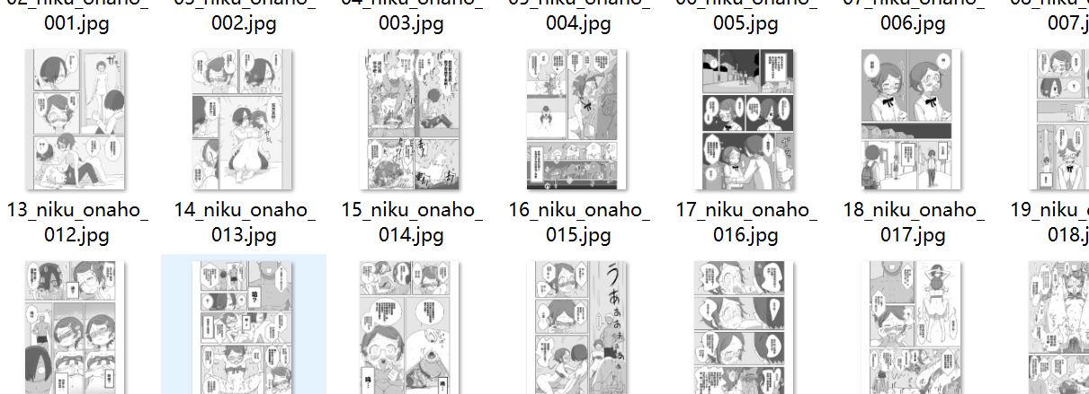 【汉化/35P】僕の大好きなあの娘はクズ兄貴の肉オナ-第1张图片-萌站