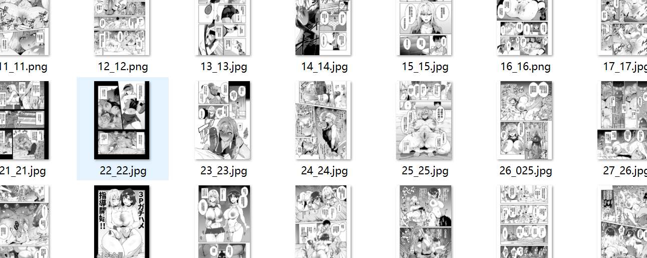 【汉化/42P】 ガチハメSEX指導 -第1张图片-萌站