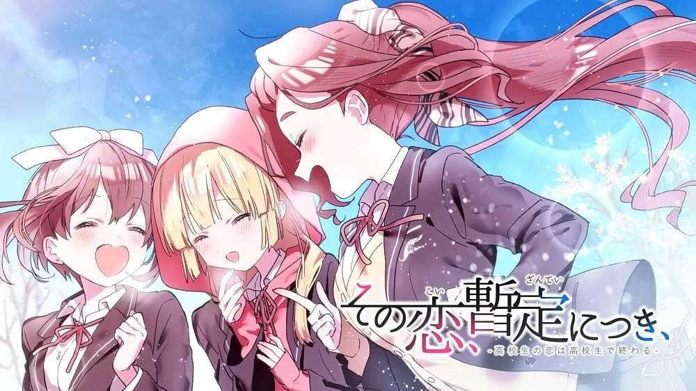 PC/ADV/这份恋情、暂时待定、  #その恋、暫定につき、 中文汉化版-第4张图片-萌站