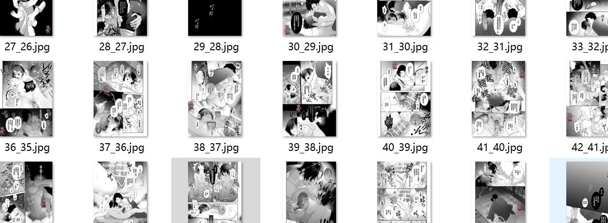 【汉化/57P】姦姦蛇螺に堕ちる。～神様との番契約～-第1张图片-萌站