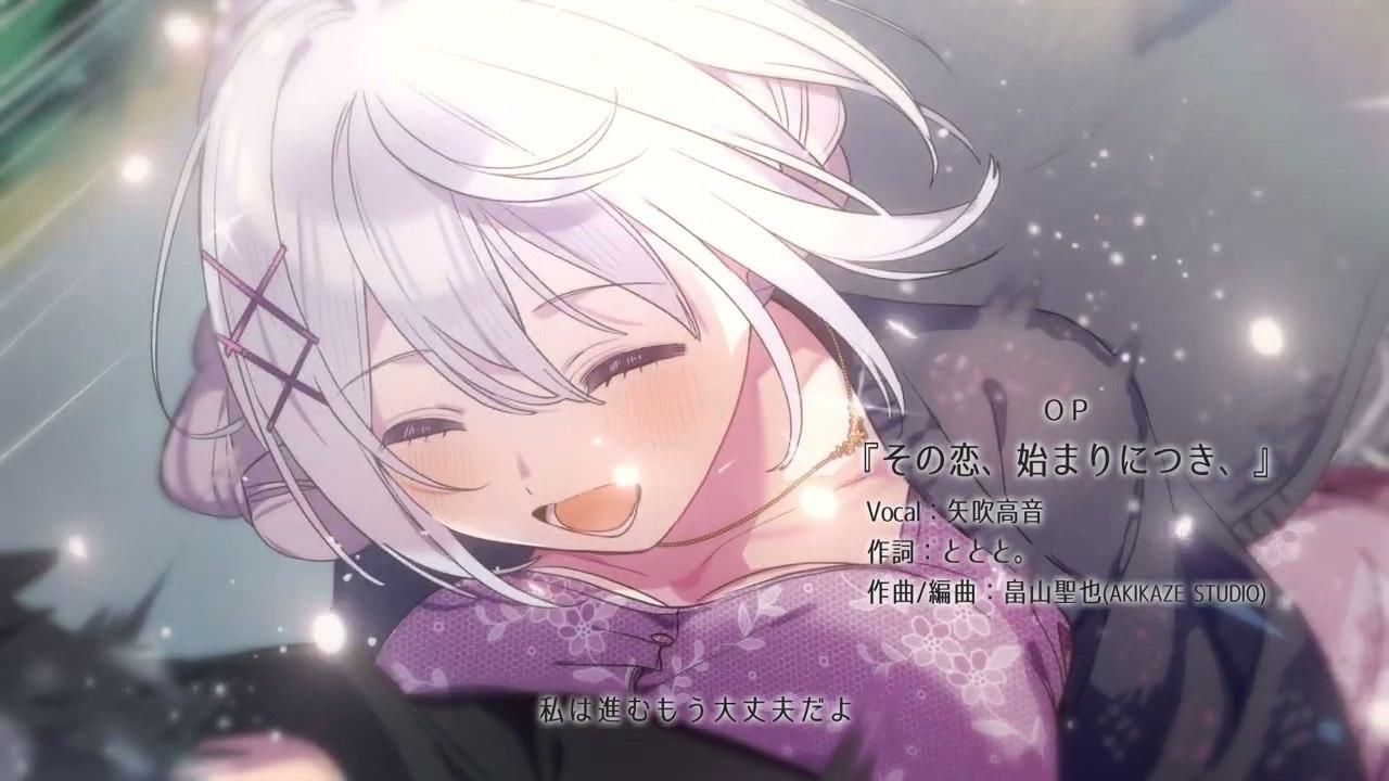 PC/ADV/这份恋情、迎来終焉。 #その恋、终焉につき、 中文汉化版-第6张图片-萌站