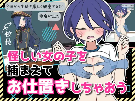 PC-モブ娘捕獲学園 (111MB RAR)-第9张图片-萌站