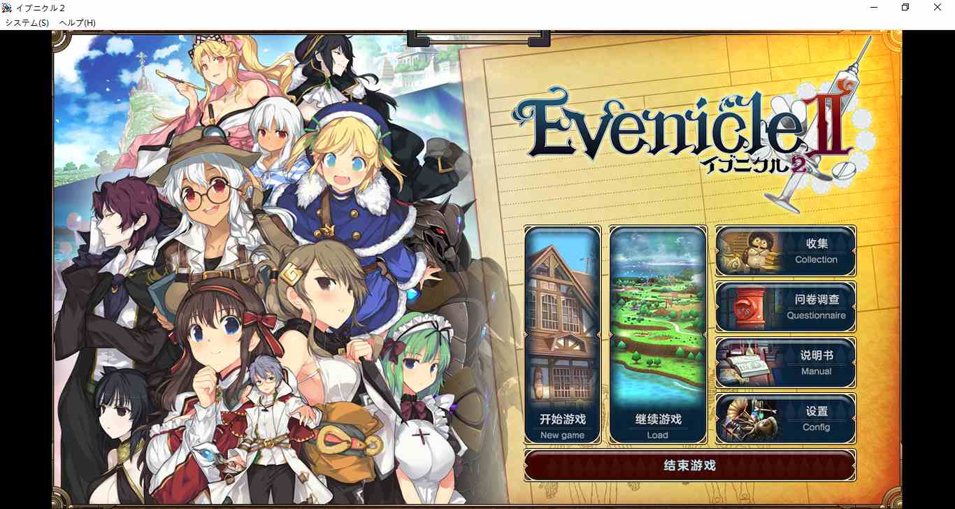 【SLG/汉化/PC/合集】夏娃年代记合集（包含兰斯版）-第2张图片-萌站