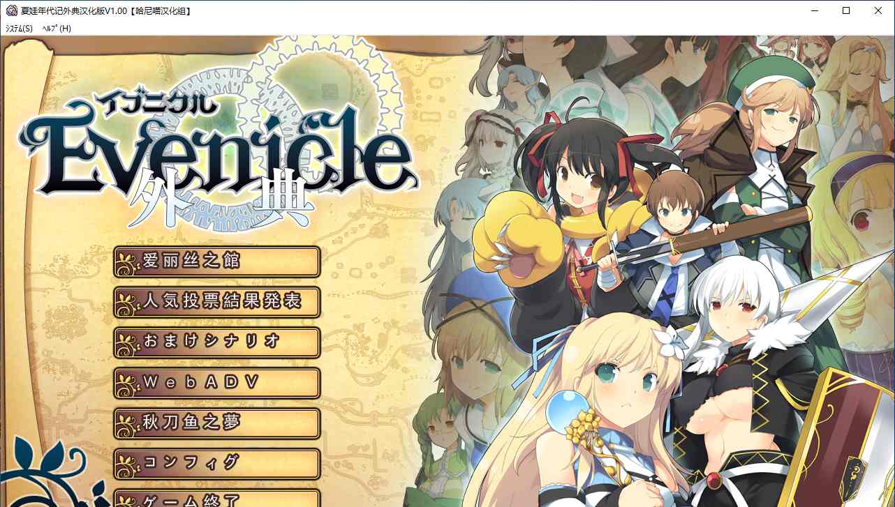 【SLG/汉化/PC/合集】夏娃年代记合集（包含兰斯版）-第5张图片-萌站