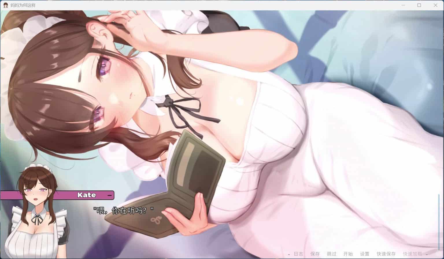 【SLG/安卓+PC】妈妈为何这样 V0.4.0 官方中文版【更新/3.1G】-第3张图片-萌站