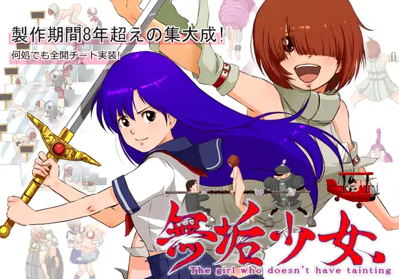 【ACT/PC/屈辱/拘束/战斗H/1.5G】[ISAmu.のお部屋][RJ283545]無垢少女. 正式版-第4张图片-萌站