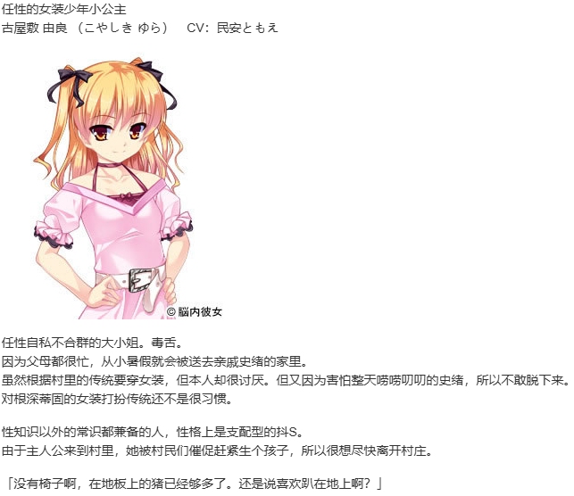 【ADV/汉化/PC/伪娘慎入】女装山脉-第4张图片-萌站