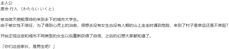 【ADV/汉化/PC/伪娘慎入】女装山脉-第3张图片-萌站