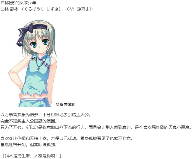 【ADV/汉化/PC/伪娘慎入】女装山脉-第5张图片-萌站