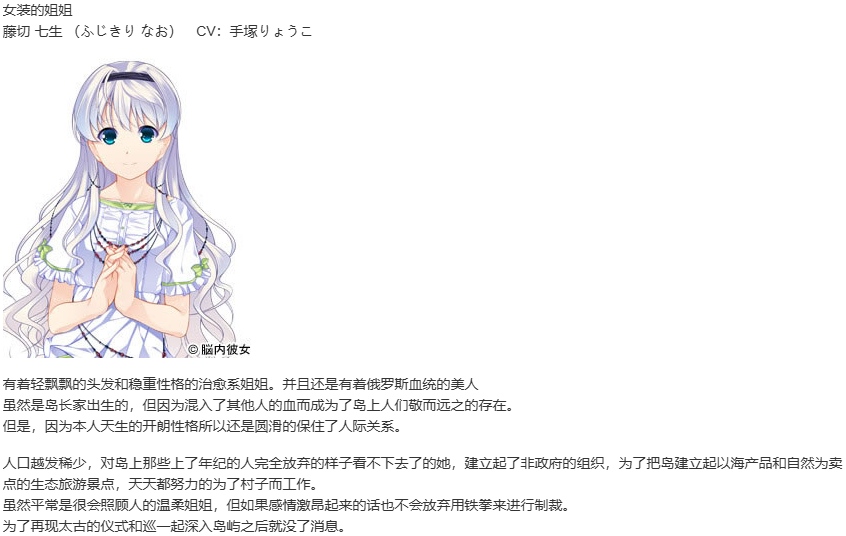 【ADV/汉化/PC/伪娘慎入】女装海峡-第2张图片-萌站