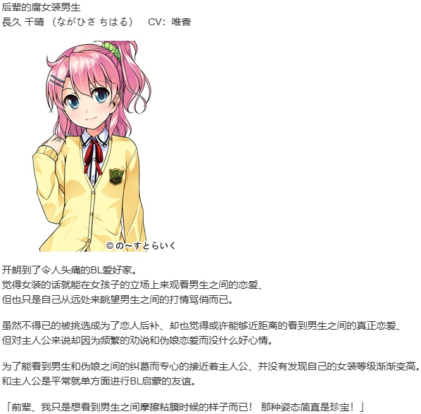 【ADV/汉化/PC/伪娘慎入】女装学园（孕）-第2张图片-萌站