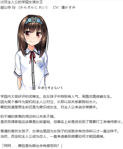 【ADV/汉化/PC/伪娘慎入】女装学园（孕）-第3张图片-萌站