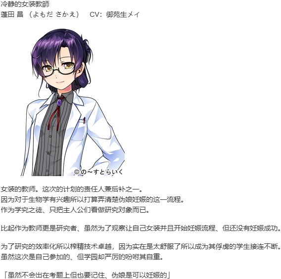 【ADV/汉化/PC/伪娘慎入】女装学园（孕）-第5张图片-萌站