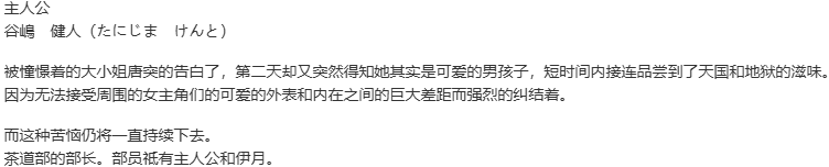 【ADV/汉化/PC/伪娘慎入】女装学園（妊）-第3张图片-萌站