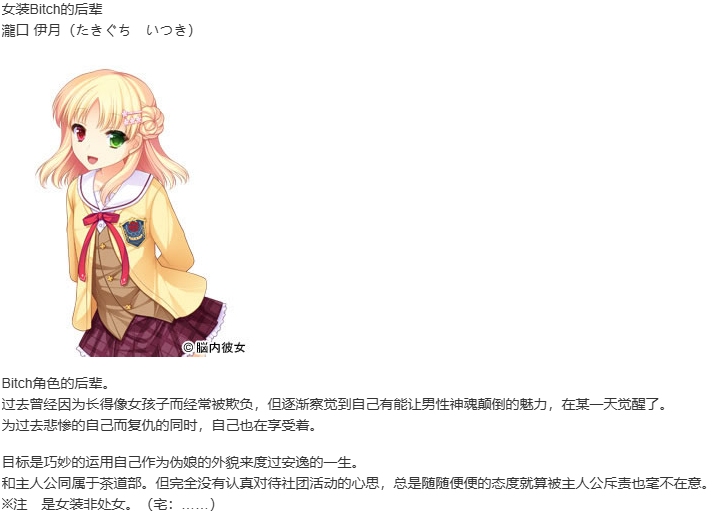 【ADV/汉化/PC/伪娘慎入】女装学園（妊）-第4张图片-萌站