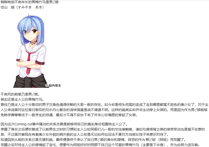 【ADV/汉化/PC/伪娘慎入】女装学園（妊）-第5张图片-萌站