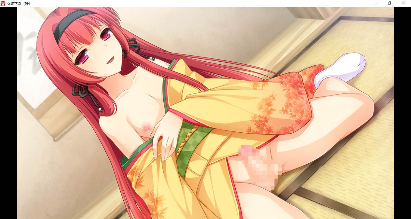 【ADV/汉化/PC/伪娘慎入】女装学園（妊）-第7张图片-萌站