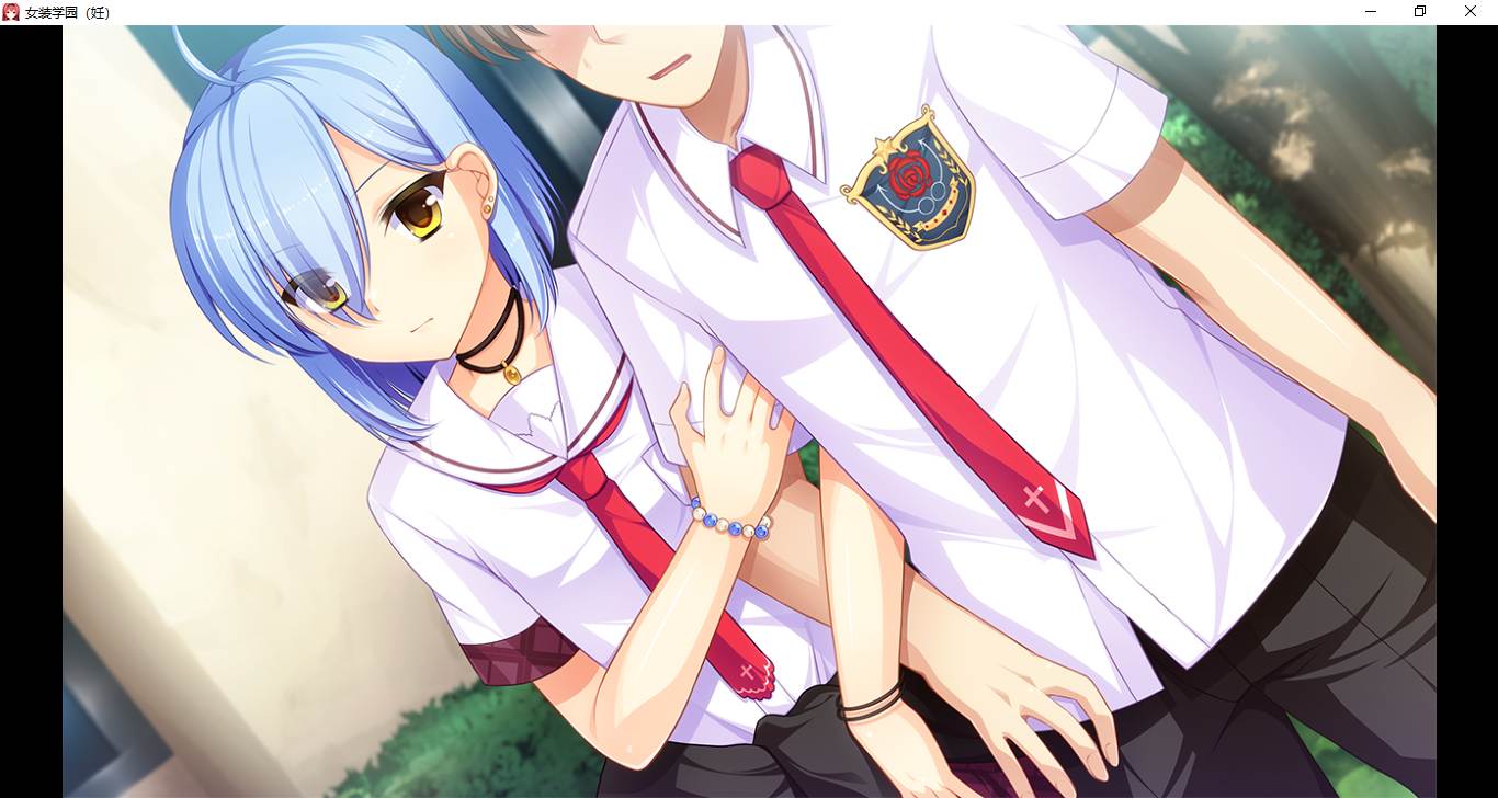 【ADV/汉化/PC/伪娘慎入】女装学園（妊）-第12张图片-萌站