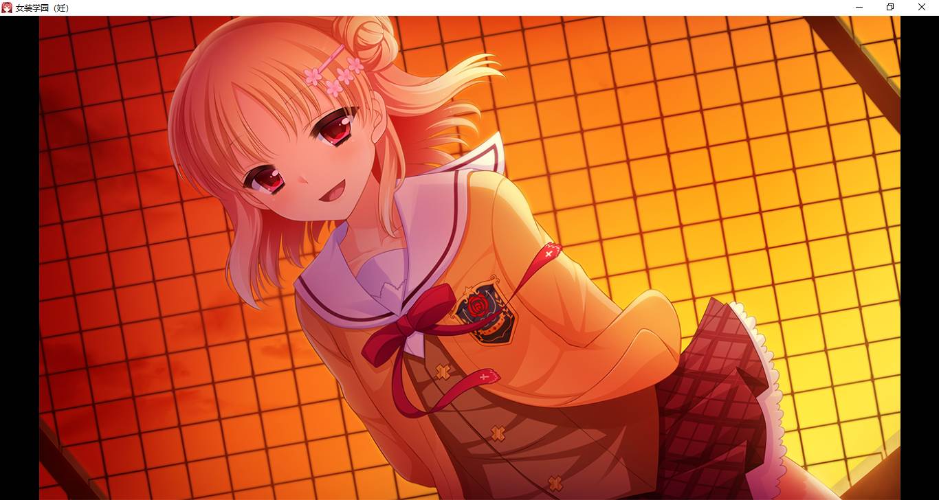 【ADV/汉化/PC/伪娘慎入】女装学園（妊）-第18张图片-萌站