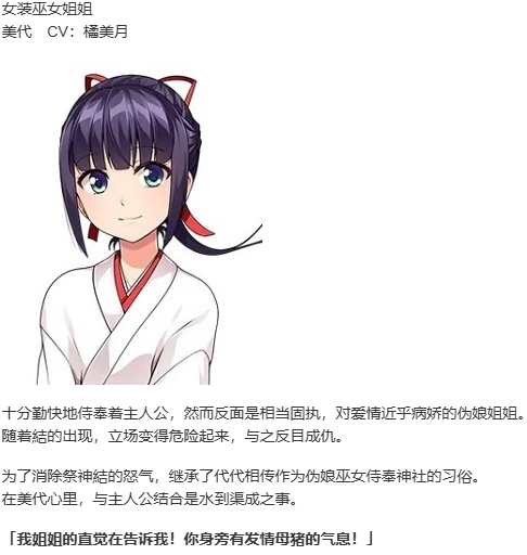 【ADV/汉化/PC/伪娘慎入】女装神社-第2张图片-萌站
