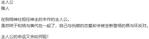 【ADV/汉化/PC/伪娘慎入】女装神话-第7张图片-萌站