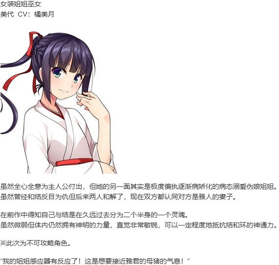 【ADV/汉化/PC/伪娘慎入】女装神话-第2张图片-萌站