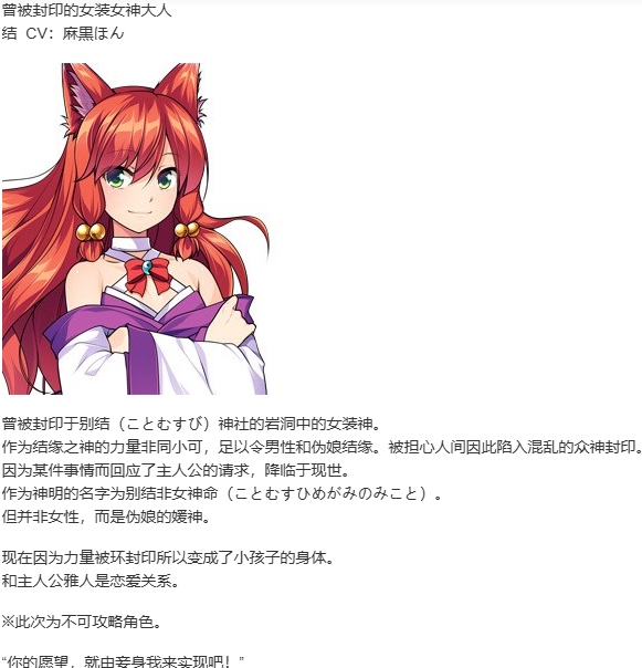 【ADV/汉化/PC/伪娘慎入】女装神话-第3张图片-萌站